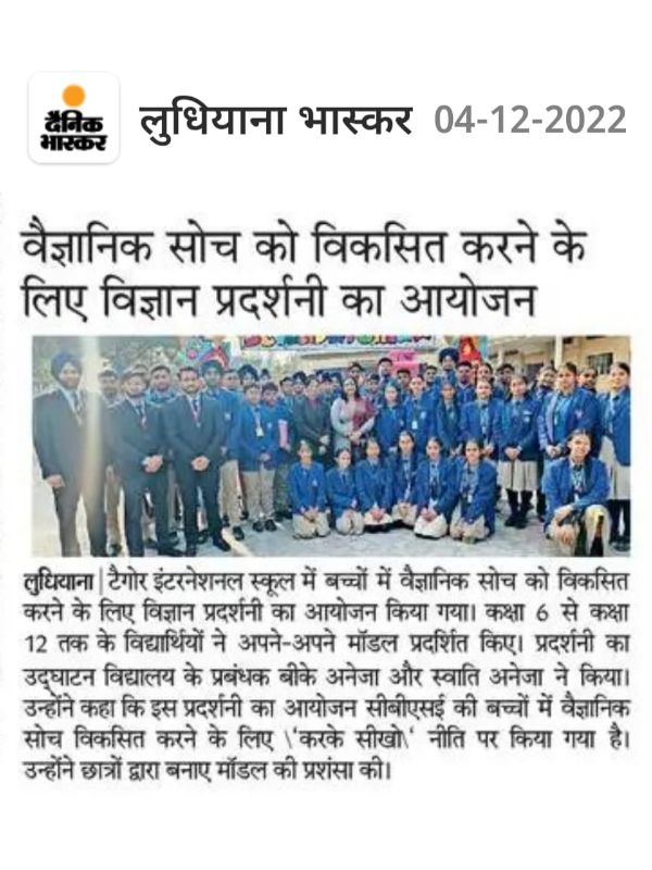 best cbse school in ludhiana