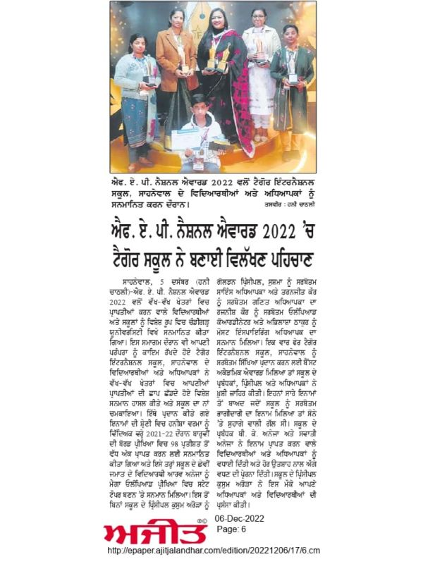 best cbse school in ludhiana